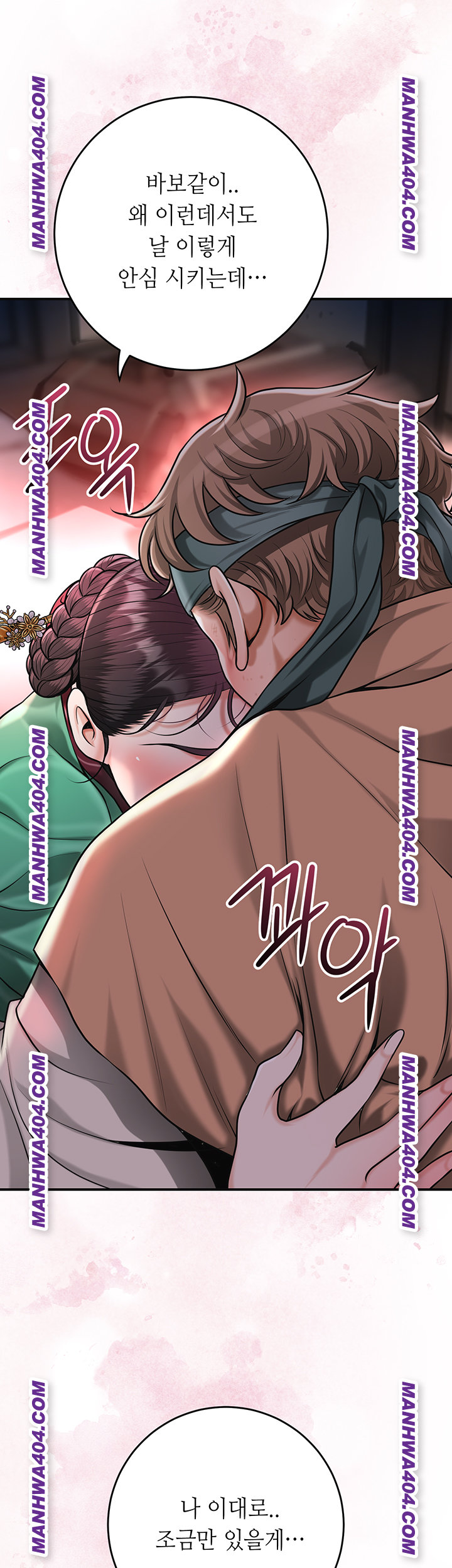 Brothel Raw Chapter 67 image 24