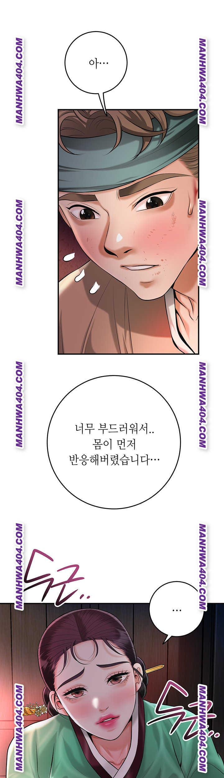 Brothel Raw Chapter 67 image 32