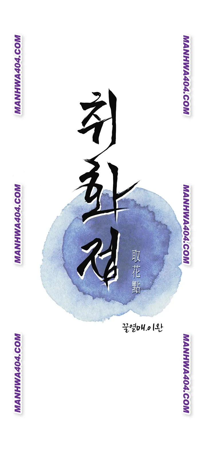Brothel Raw Chapter 67 image 7