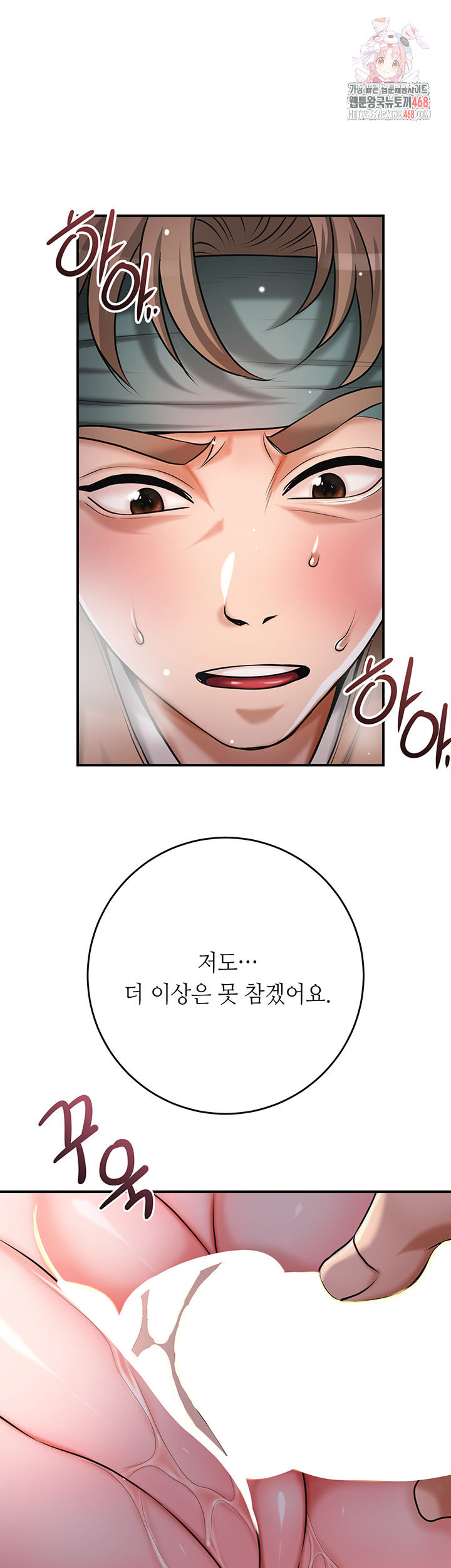 Brothel Raw Chapter 68 image 0