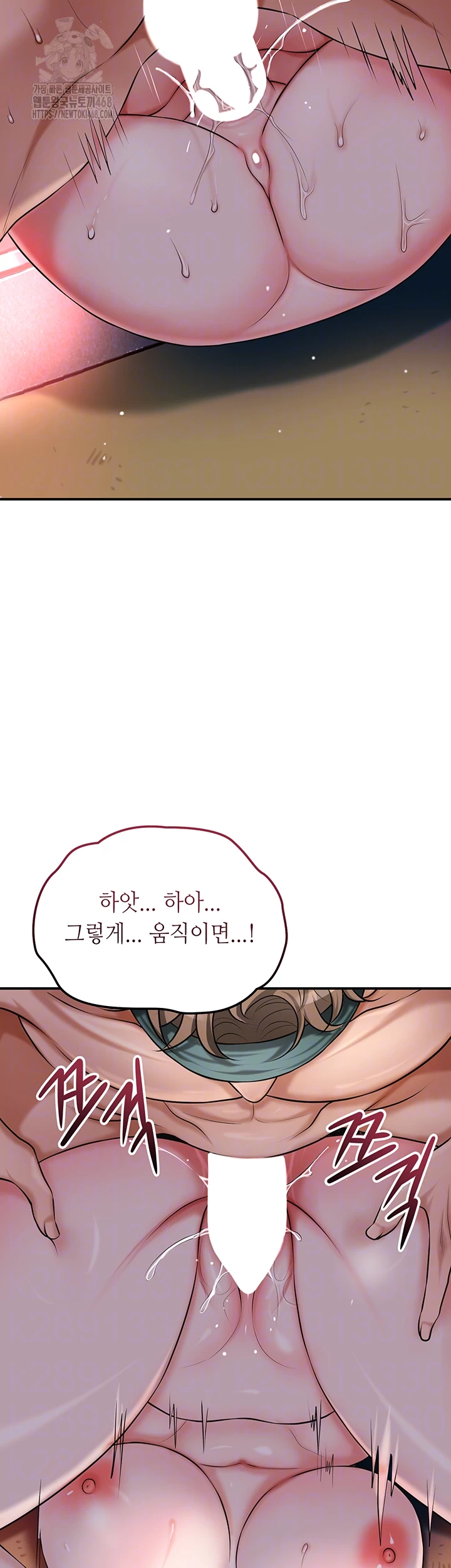 Brothel Raw Chapter 68 image 11