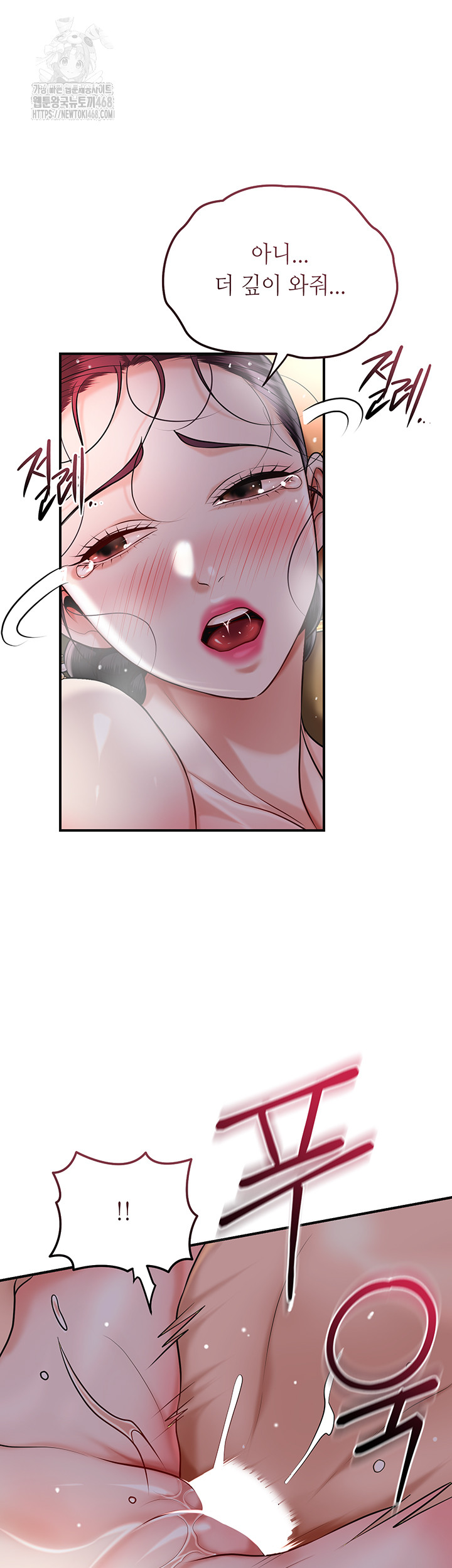 Brothel Raw Chapter 68 image 14