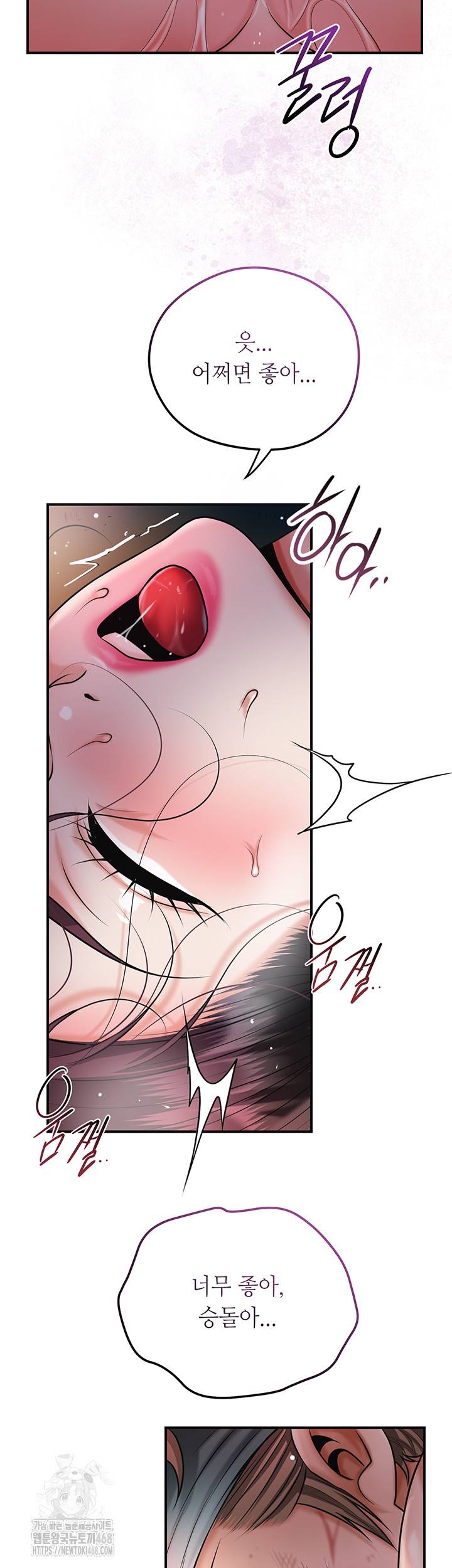 Brothel Raw Chapter 68 image 29