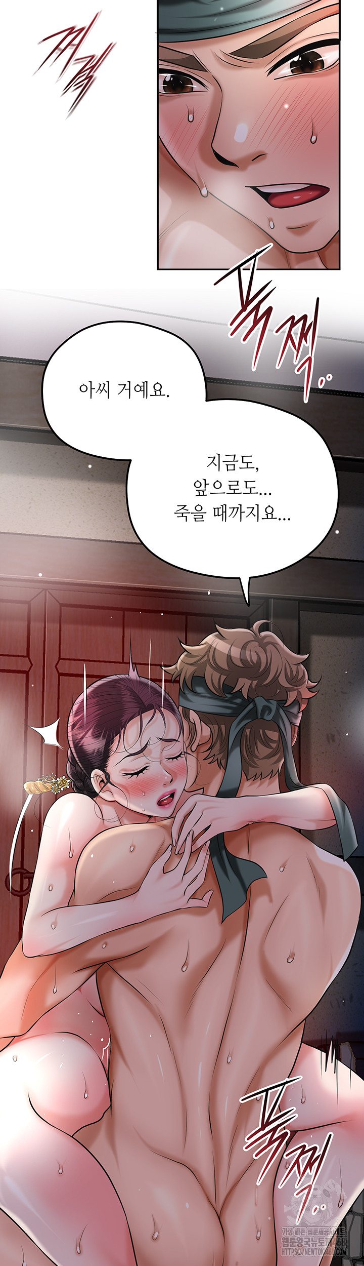 Brothel Raw Chapter 68 image 42