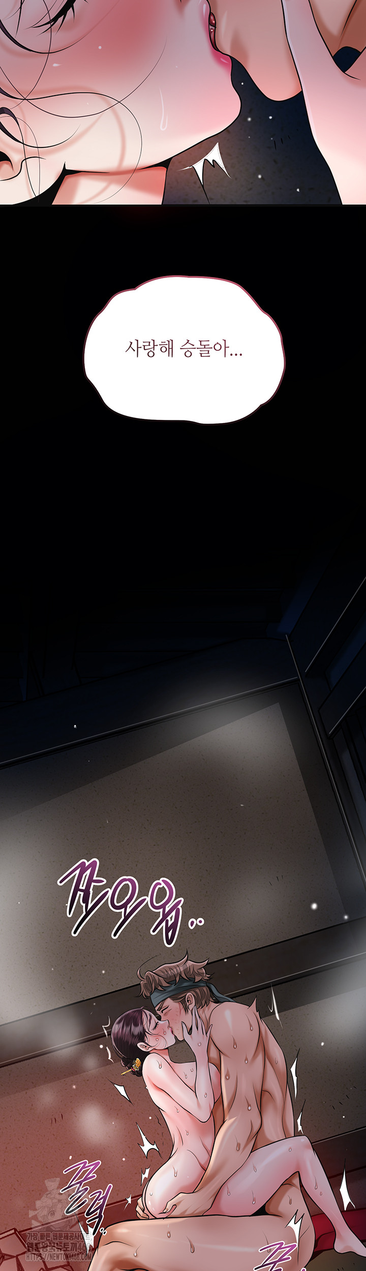 Brothel Raw Chapter 68 image 48
