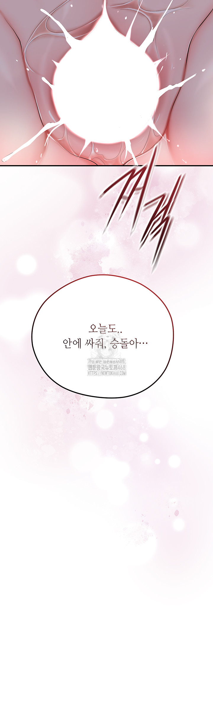 Brothel Raw Chapter 68 image 6