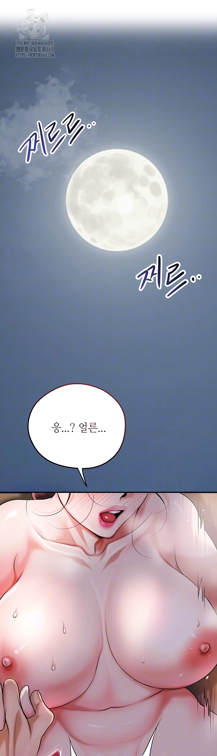 Brothel Raw Chapter 68 image 8