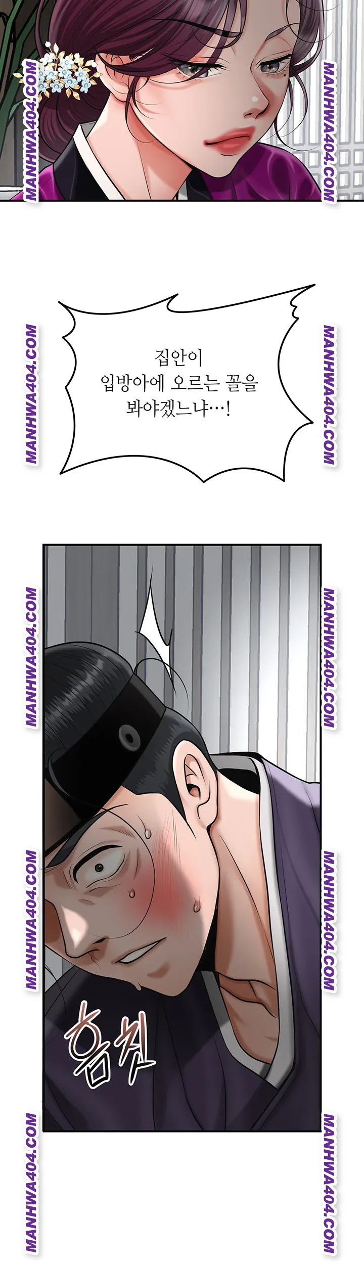 Brothel Raw Chapter 69 image 12