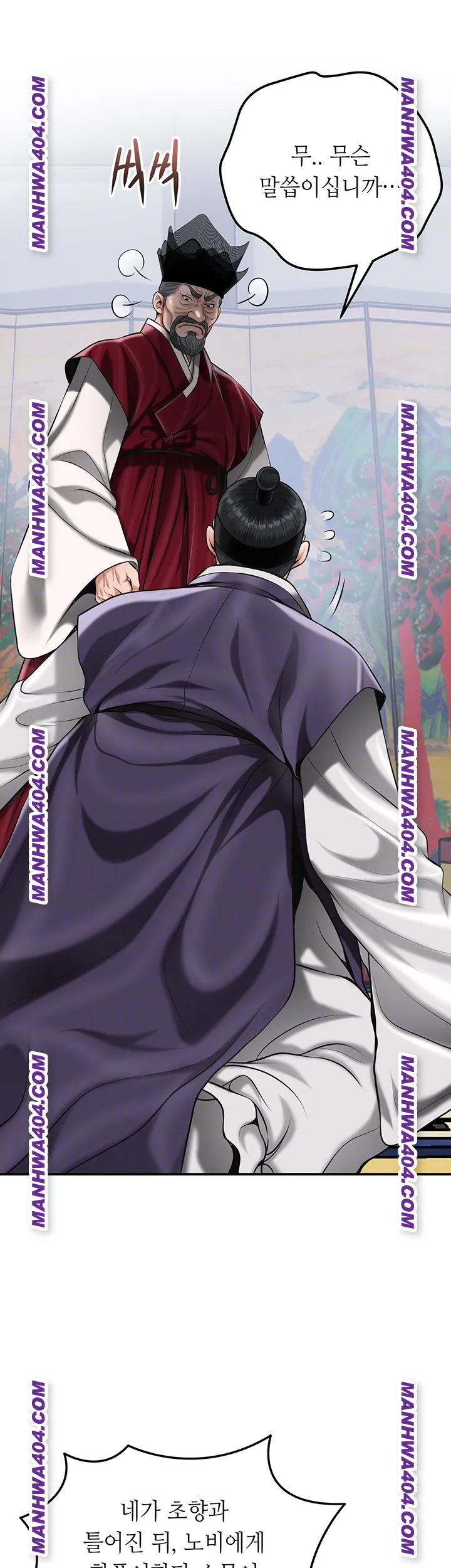 Brothel Raw Chapter 69 image 13