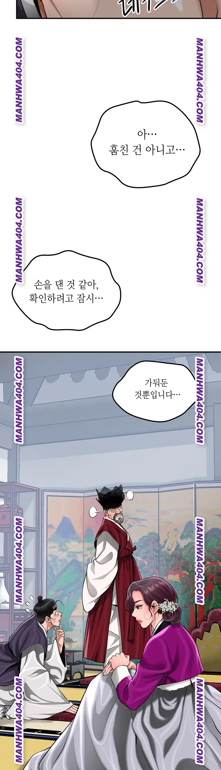 Brothel Raw Chapter 69 image 16