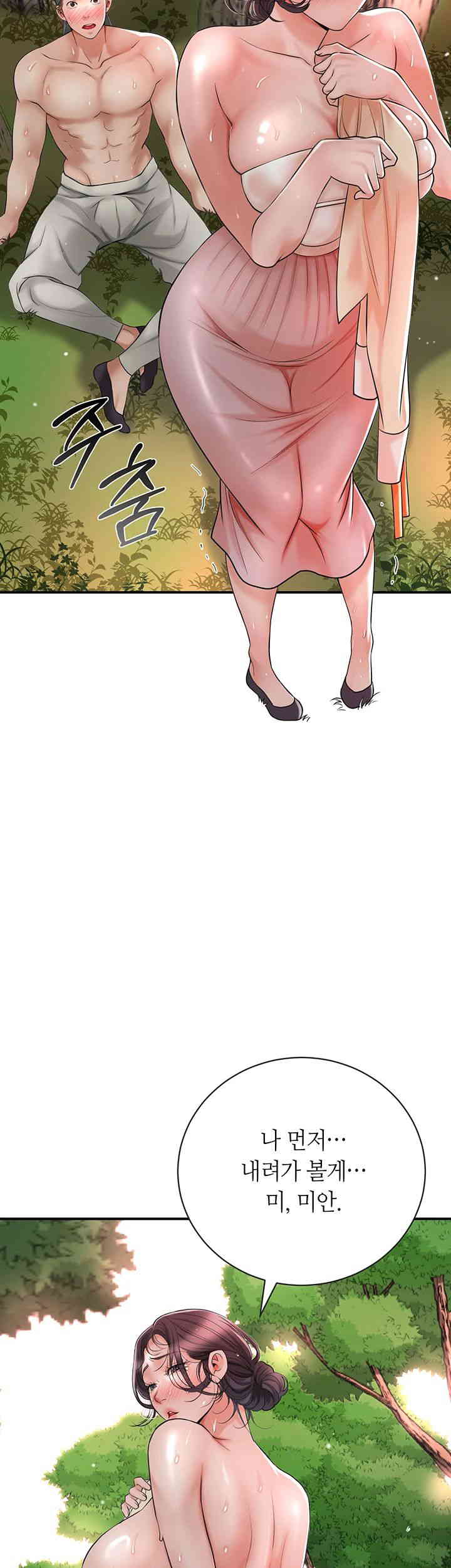 Brothel Raw Chapter 7 image 14