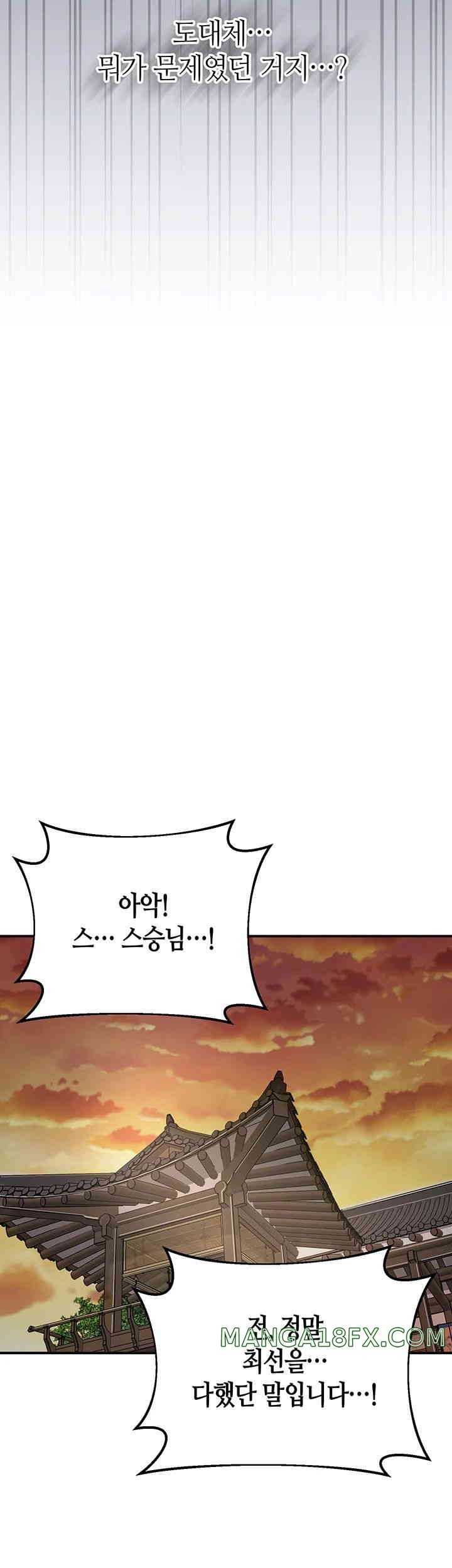 Brothel Raw Chapter 7 image 16