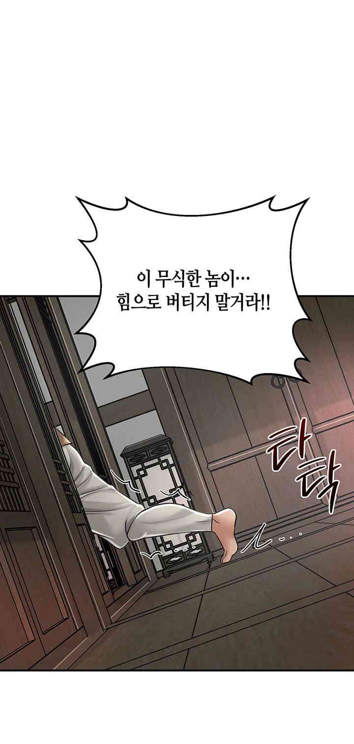 Brothel Raw Chapter 7 image 17