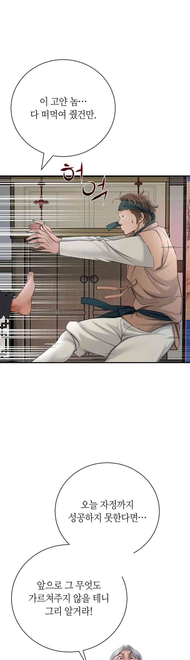 Brothel Raw Chapter 7 image 18