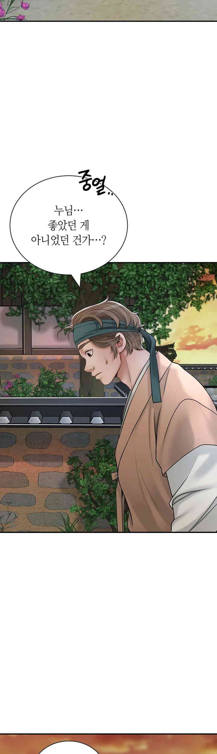 Brothel Raw Chapter 7 image 22