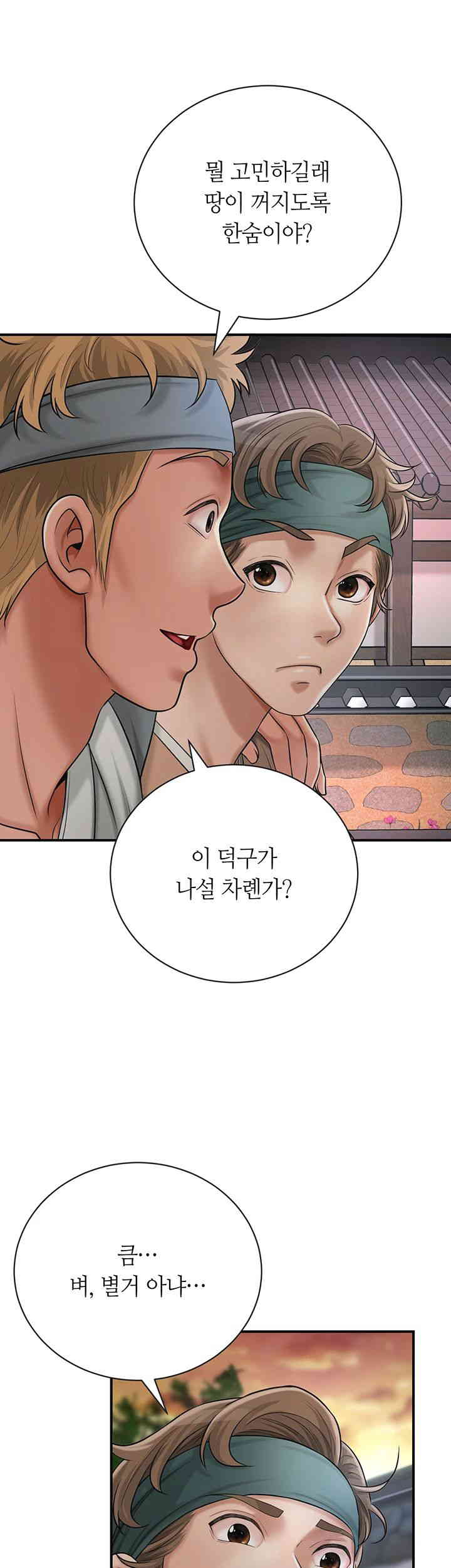 Brothel Raw Chapter 7 image 24