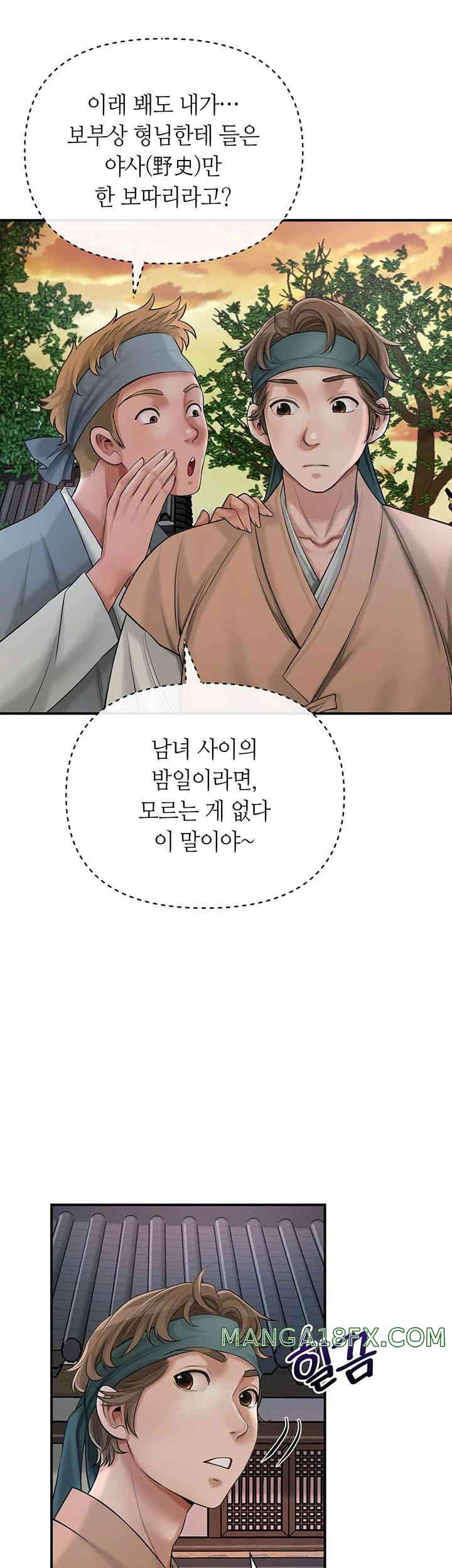 Brothel Raw Chapter 7 image 26