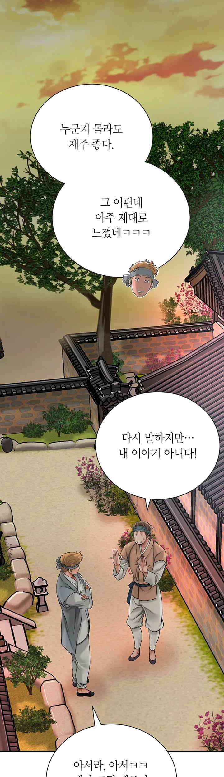 Brothel Raw Chapter 7 image 28