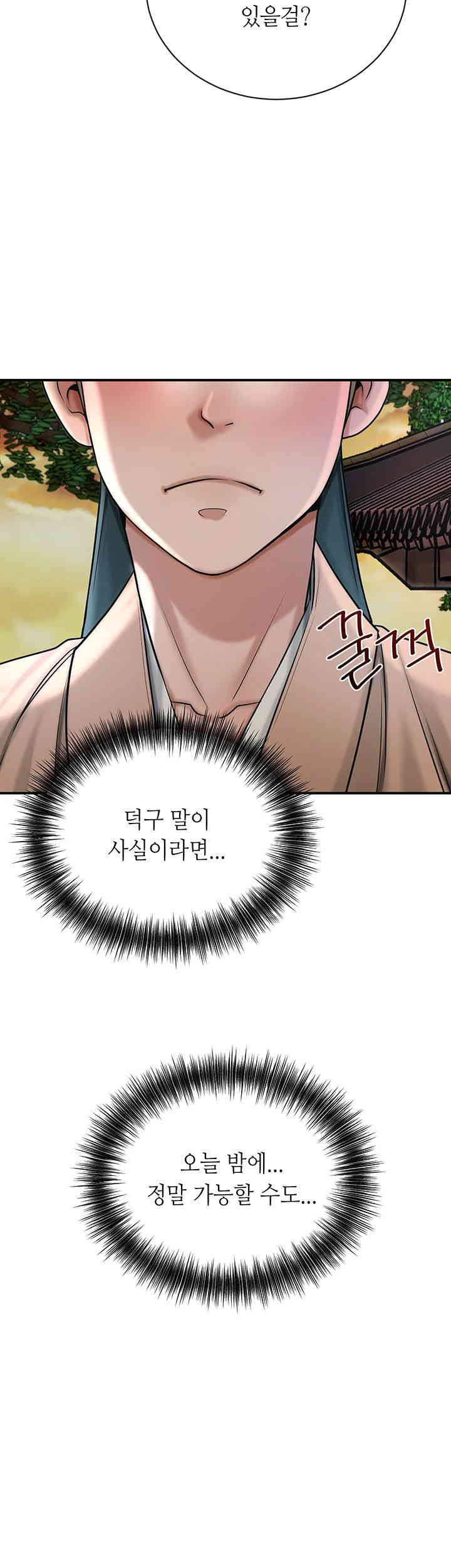 Brothel Raw Chapter 7 image 32