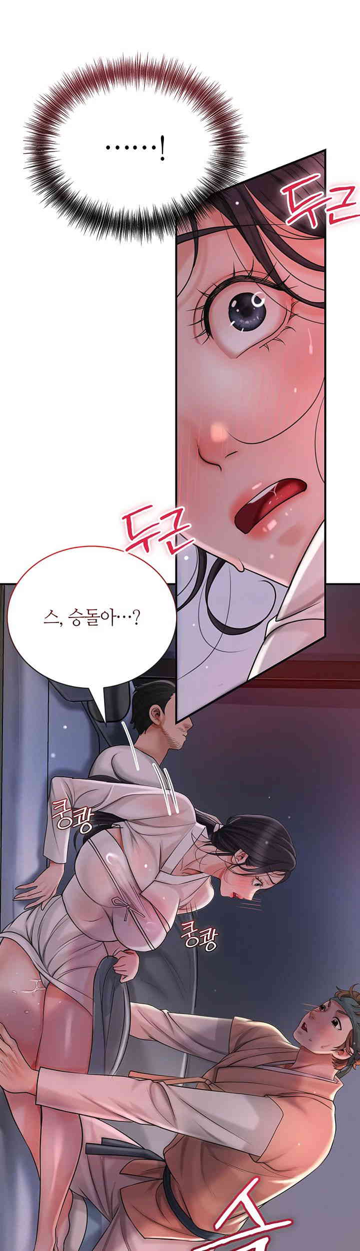 Brothel Raw Chapter 7 image 42