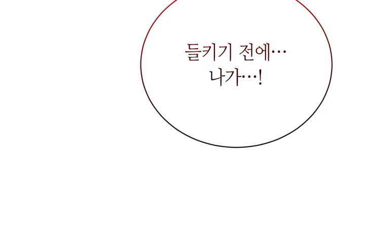 Brothel Raw Chapter 7 image 47
