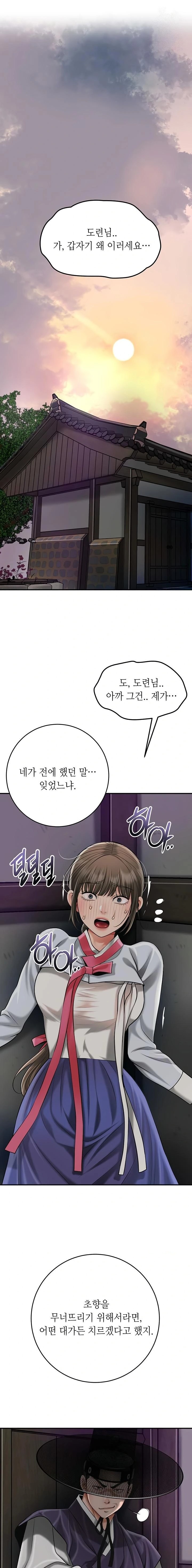 Brothel Raw Chapter 70 image 0