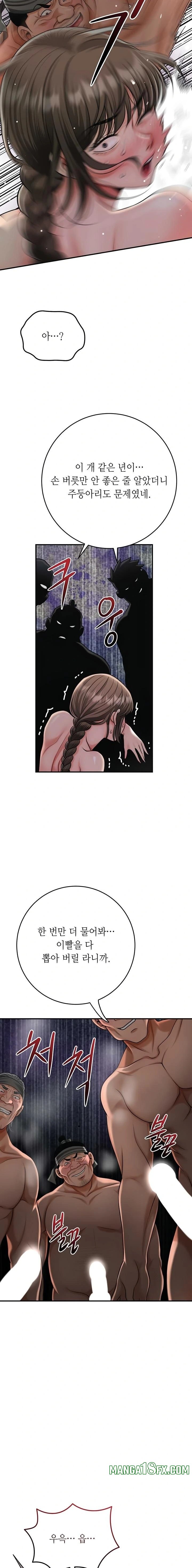 Brothel Raw Chapter 70 image 9