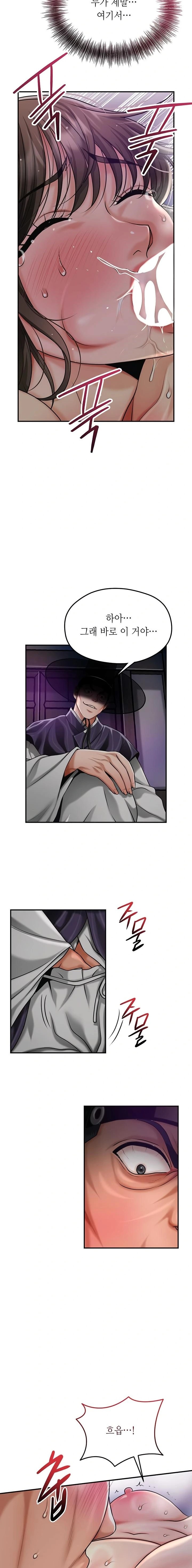 Brothel Raw Chapter 70 image 11