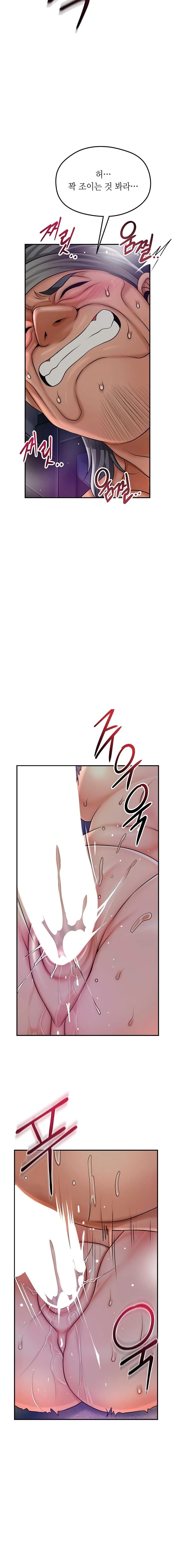 Brothel Raw Chapter 70 image 14