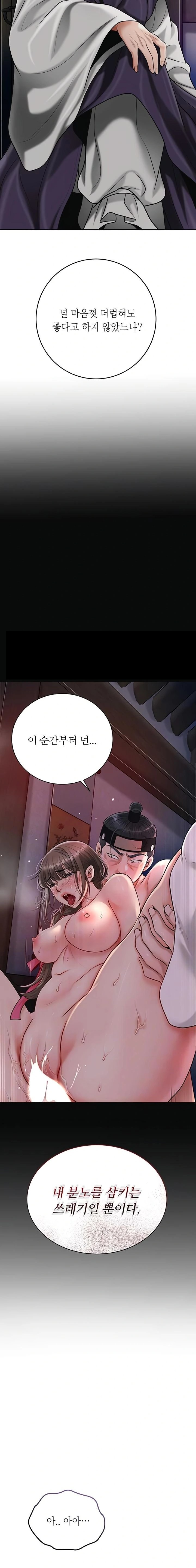 Brothel Raw Chapter 70 image 1