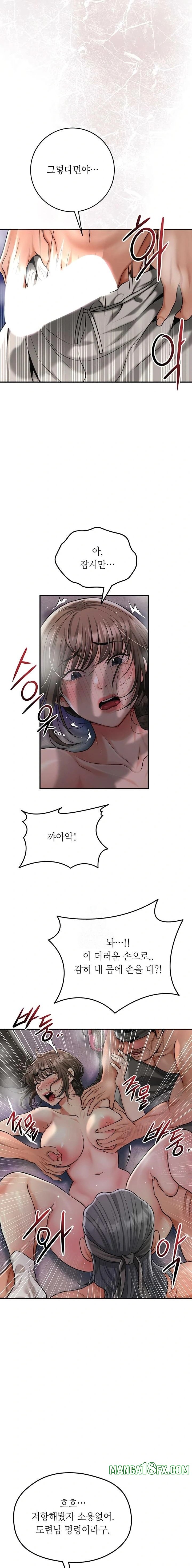 Brothel Raw Chapter 70 image 7