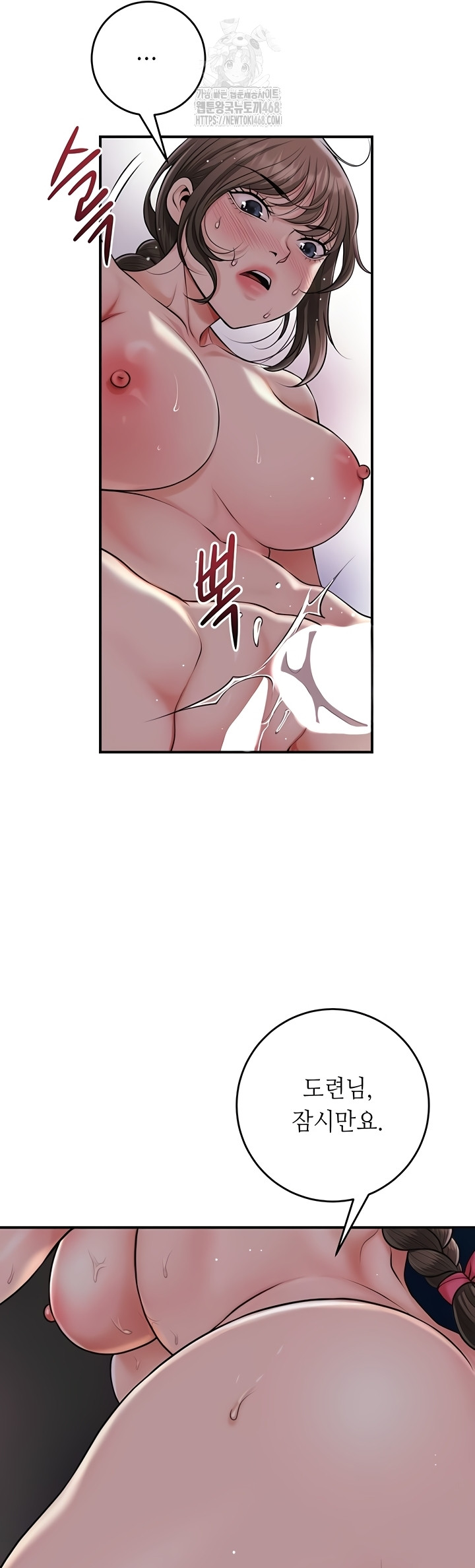 Brothel Raw Chapter 72 image 14