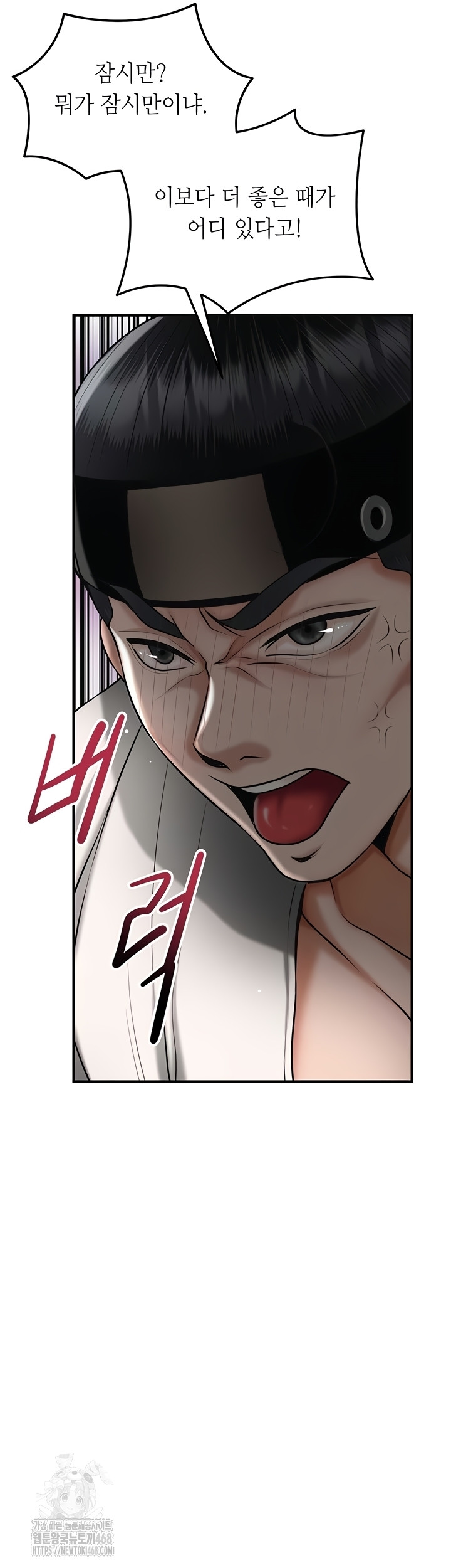 Brothel Raw Chapter 72 image 16