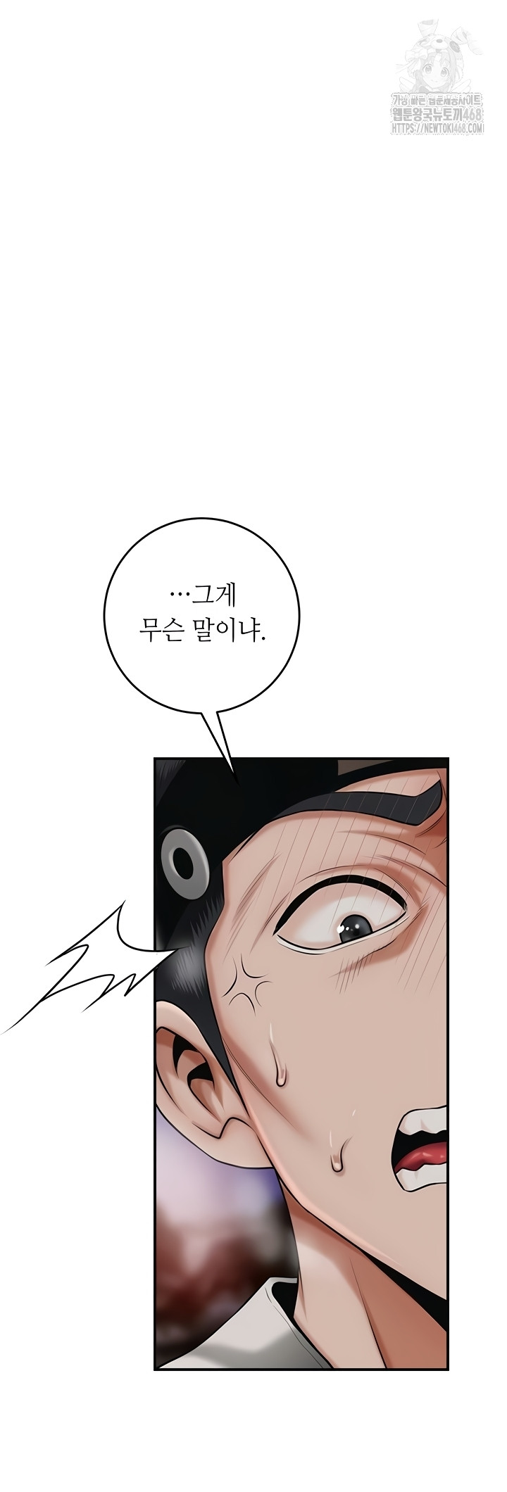 Brothel Raw Chapter 72 image 18
