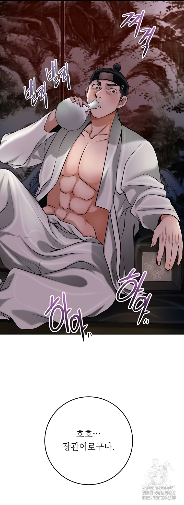 Brothel Raw Chapter 72 image 1