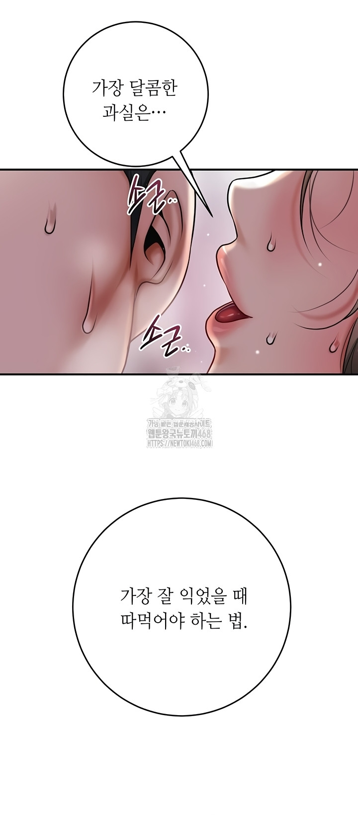 Brothel Raw Chapter 72 image 23
