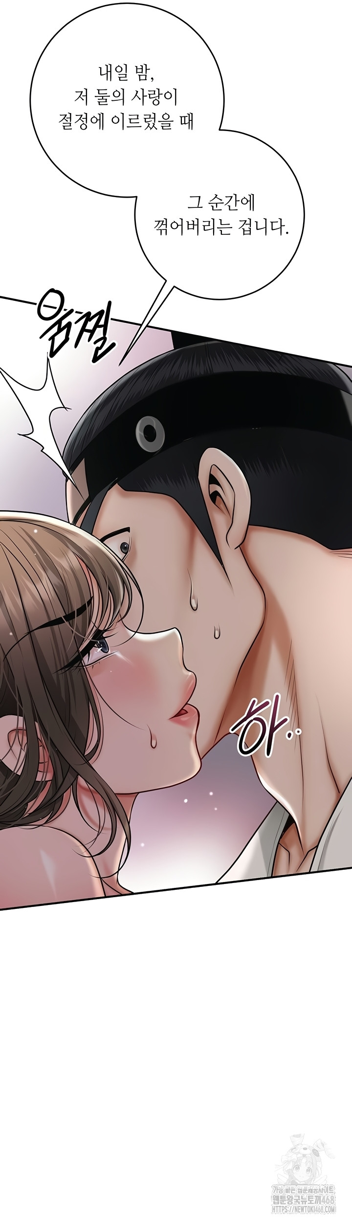 Brothel Raw Chapter 72 image 25
