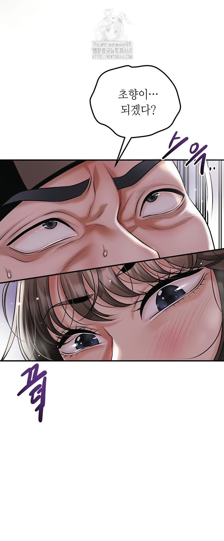 Brothel Raw Chapter 72 image 28