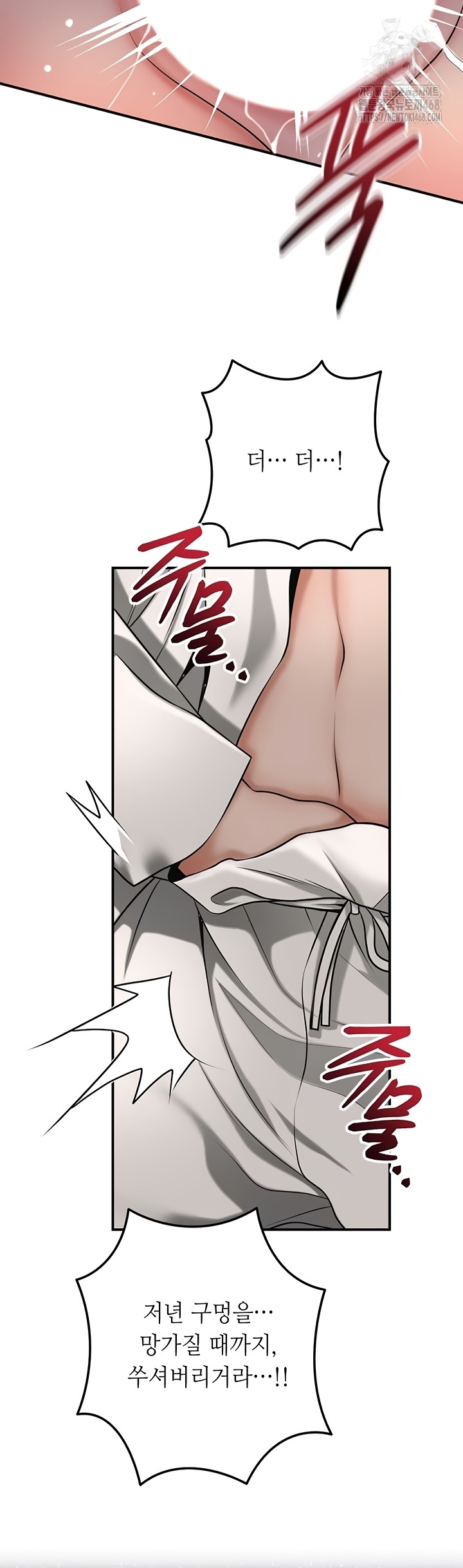 Brothel Raw Chapter 72 image 37