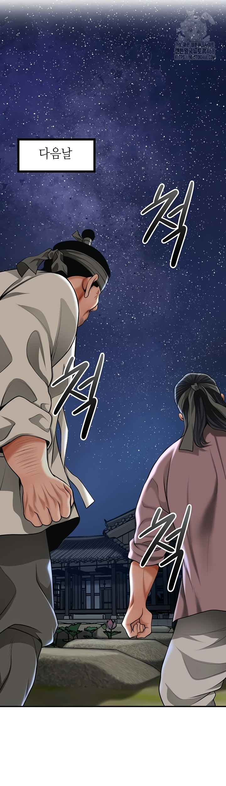 Brothel Raw Chapter 72 image 38