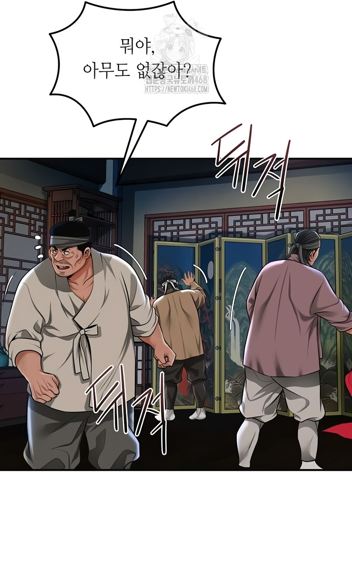 Brothel Raw Chapter 72 image 41