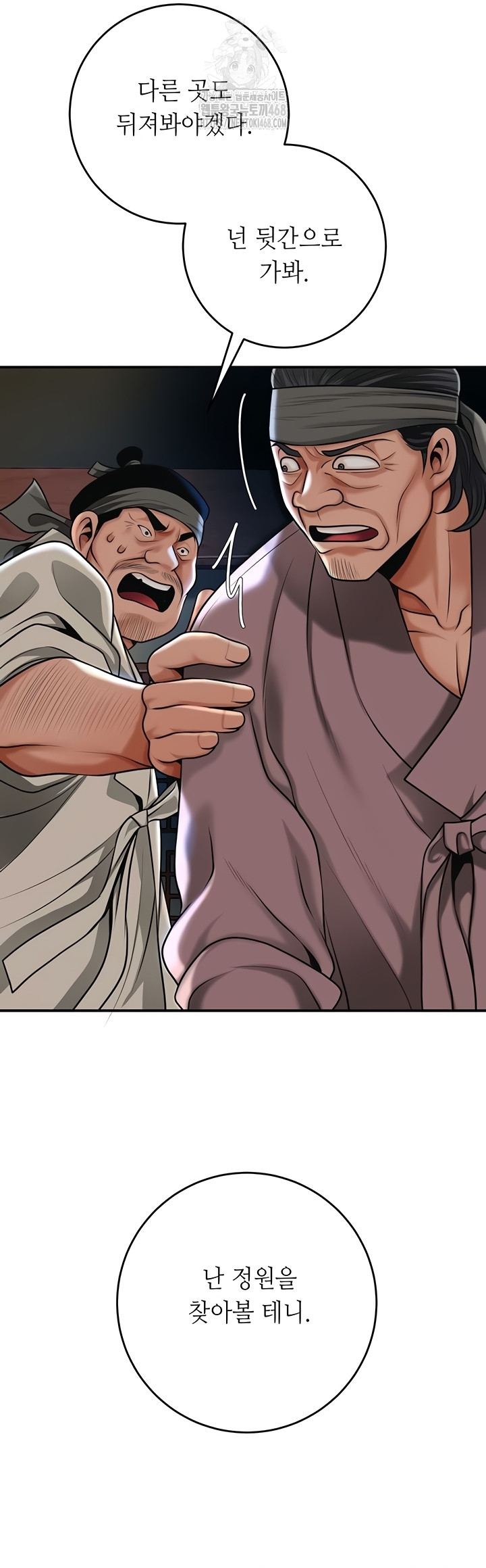 Brothel Raw Chapter 72 image 42