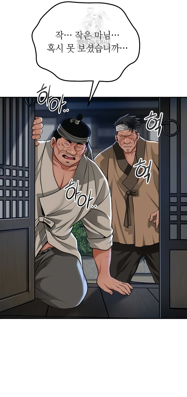 Brothel Raw Chapter 72 image 47