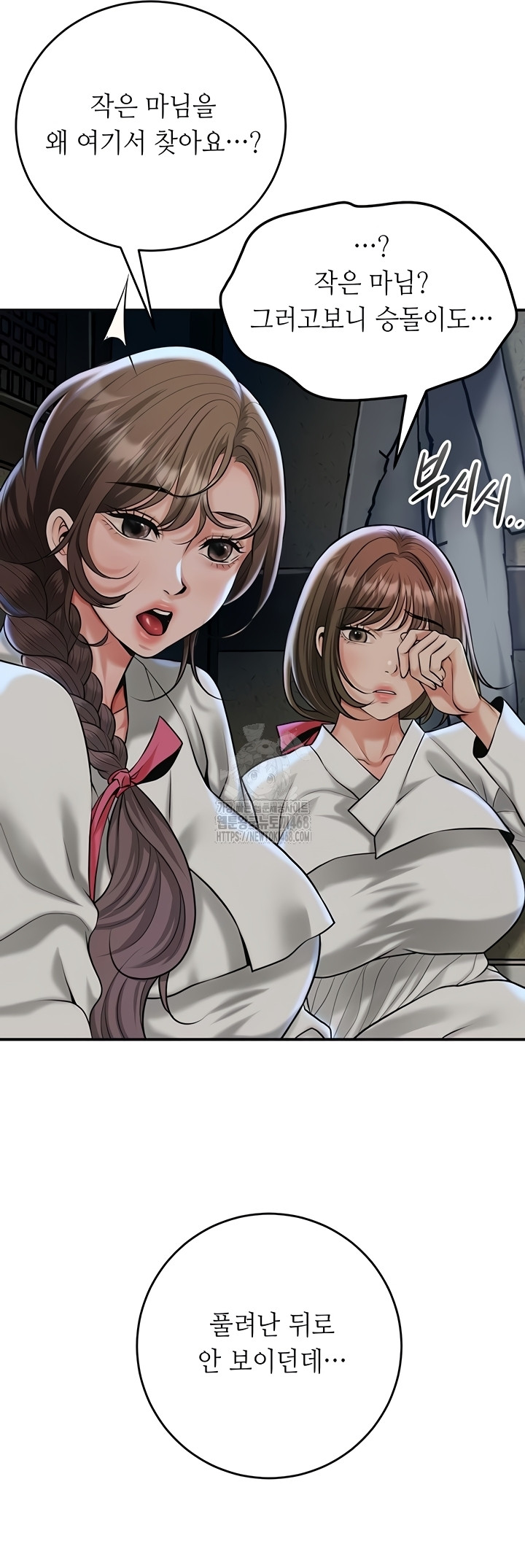 Brothel Raw Chapter 72 image 48