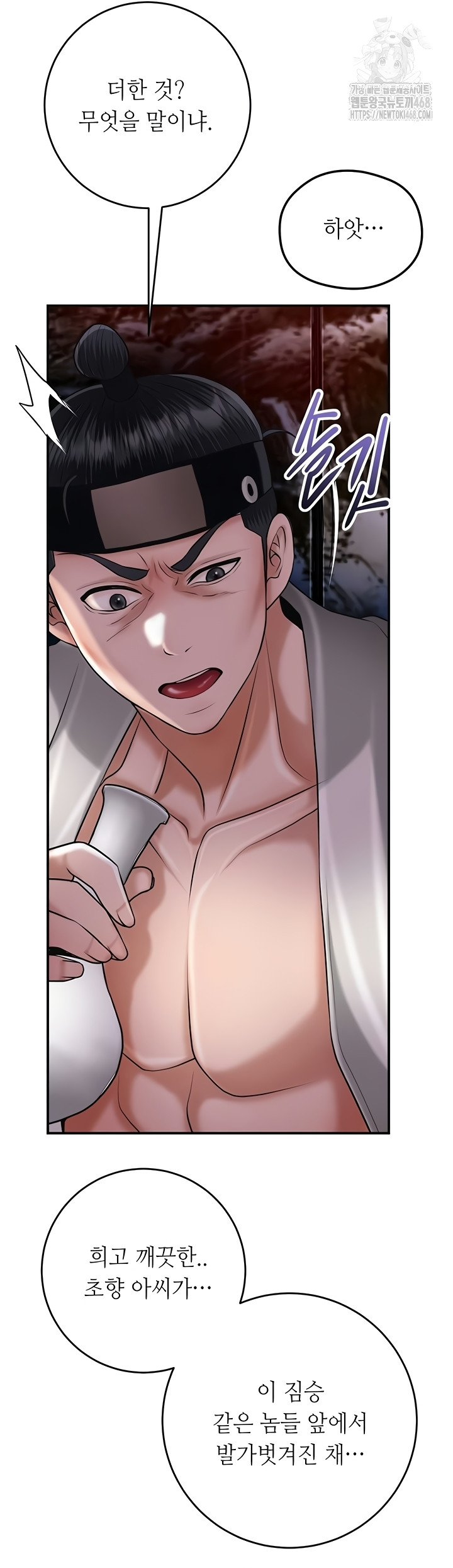 Brothel Raw Chapter 72 image 4