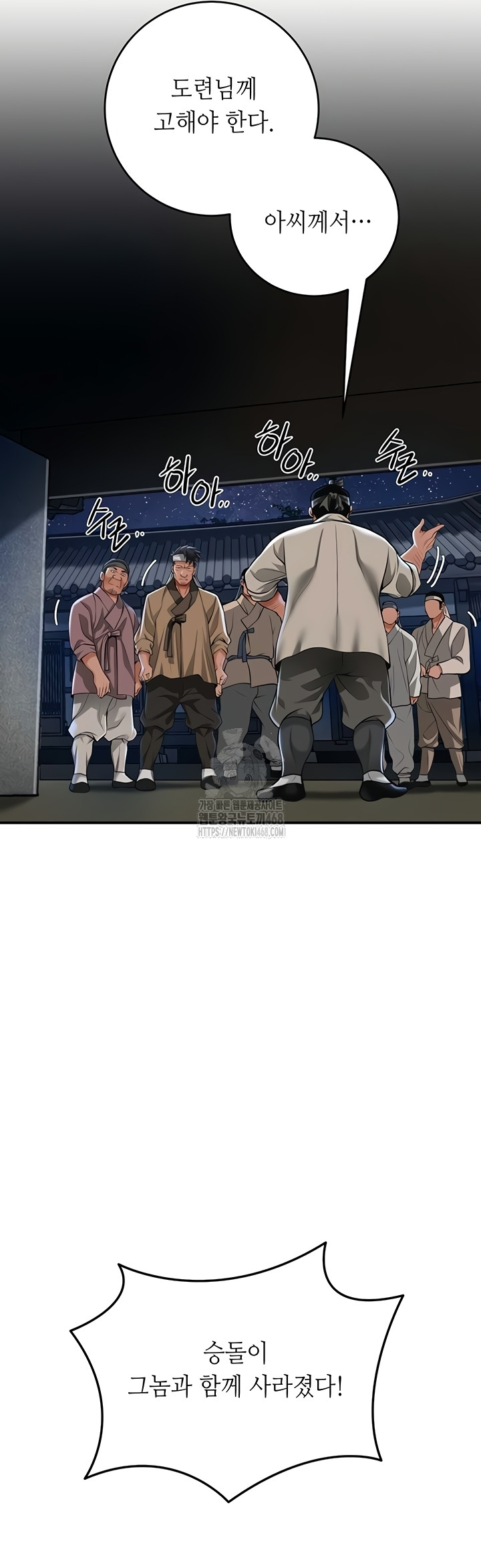 Brothel Raw Chapter 72 image 51