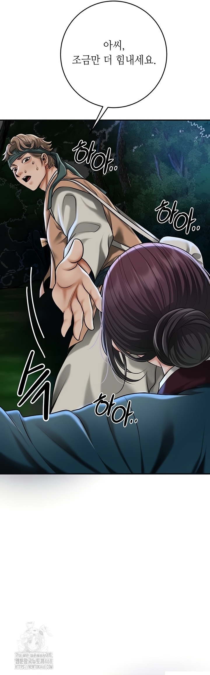 Brothel Raw Chapter 72 image 60