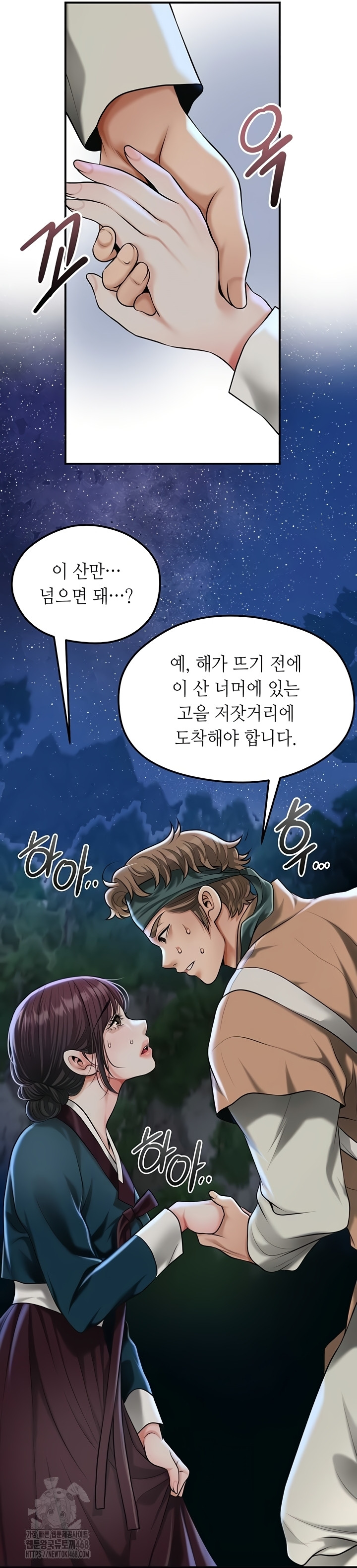 Brothel Raw Chapter 72 image 61