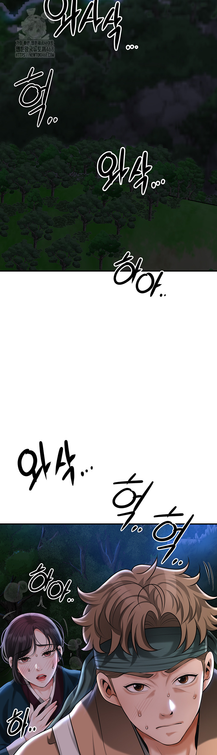 Brothel Raw Chapter 73 image 14