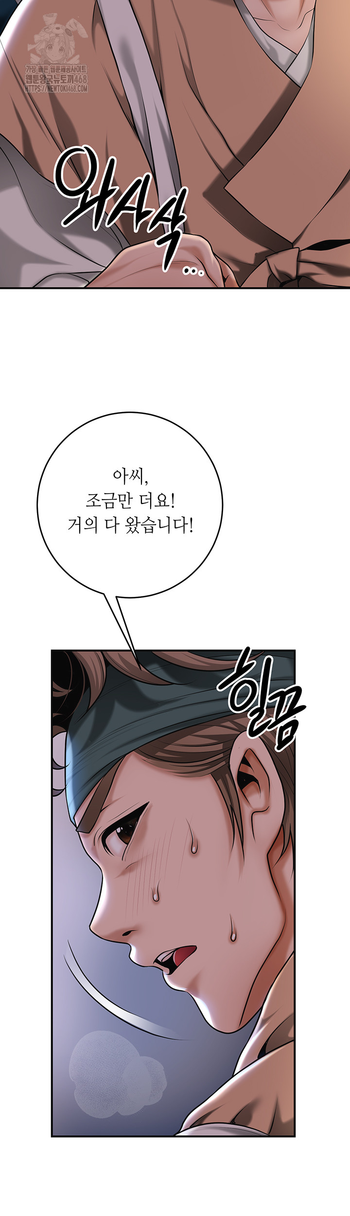 Brothel Raw Chapter 73 image 15